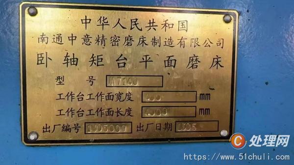 二手磨床