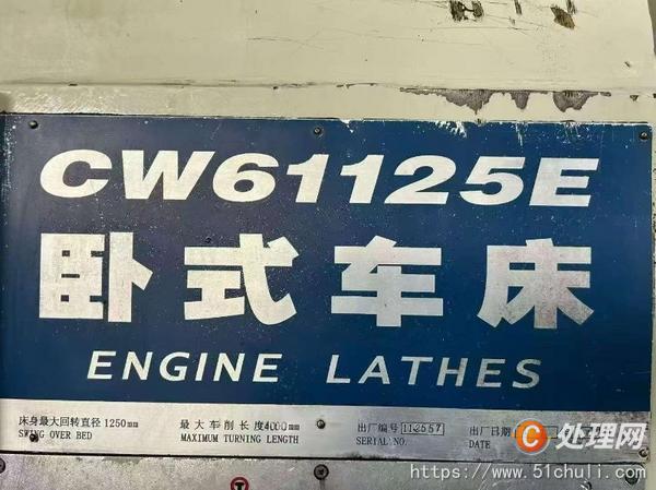 二手車床