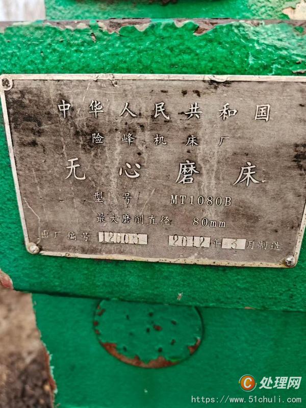 二手磨床