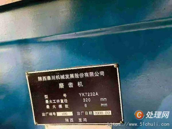 二手磨齒機(jī)