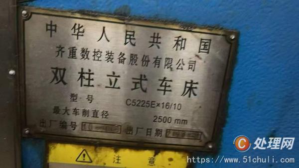 二手立式車床