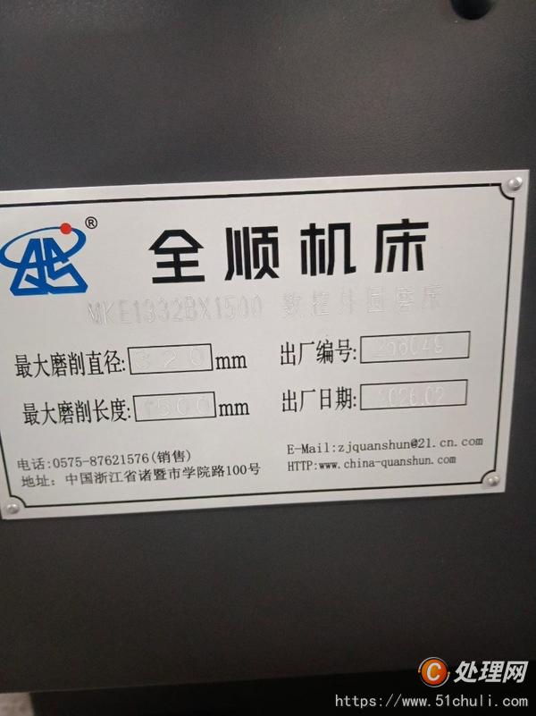 二手外圓磨床