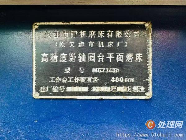 二手磨床