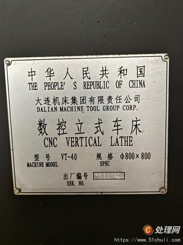 二手立式車床