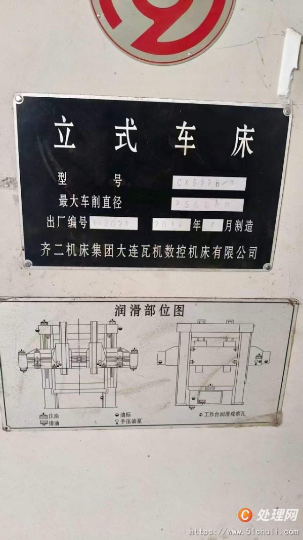 二手立式車床