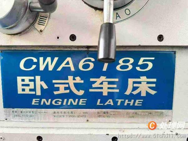二手車床