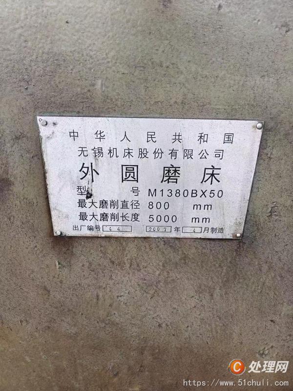 二手外圓磨床