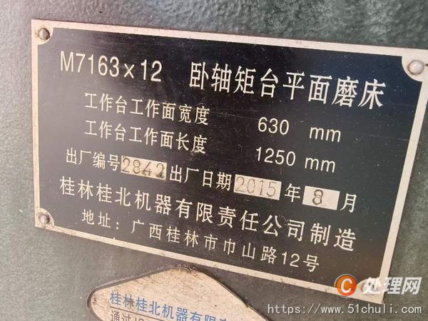 二手磨床