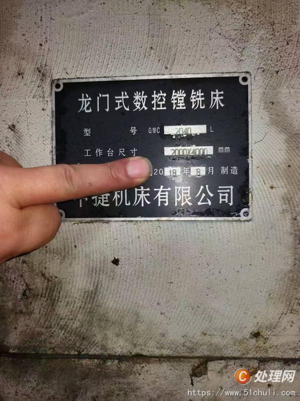 二手加工中心