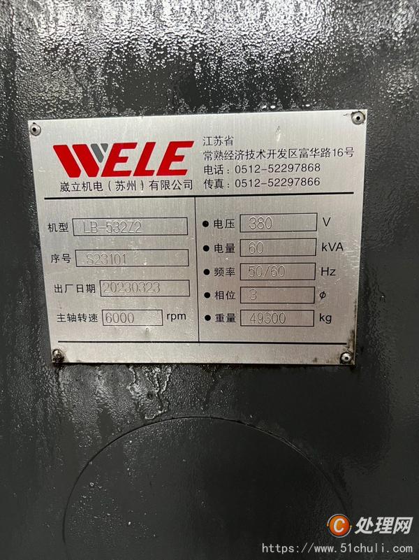 二手加工中心