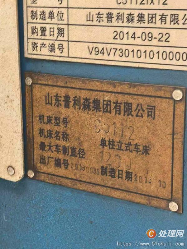 二手立式車床