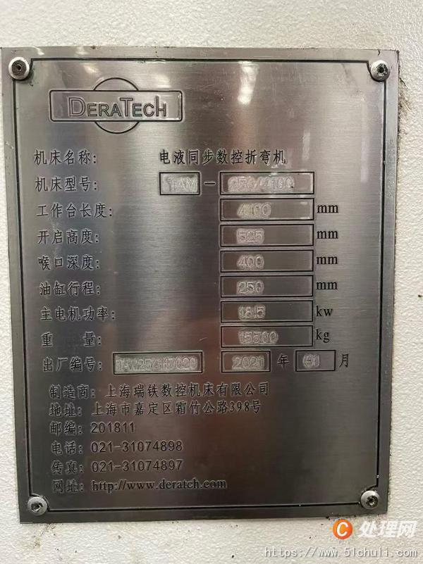 二手折彎機