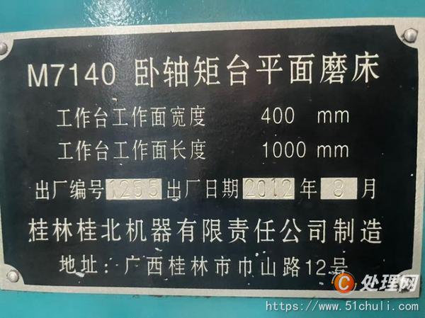 二手磨床