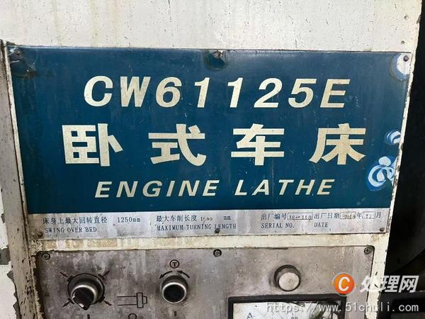 二手車床