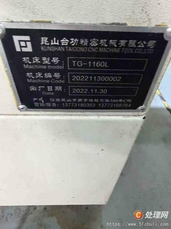 二手加工中心