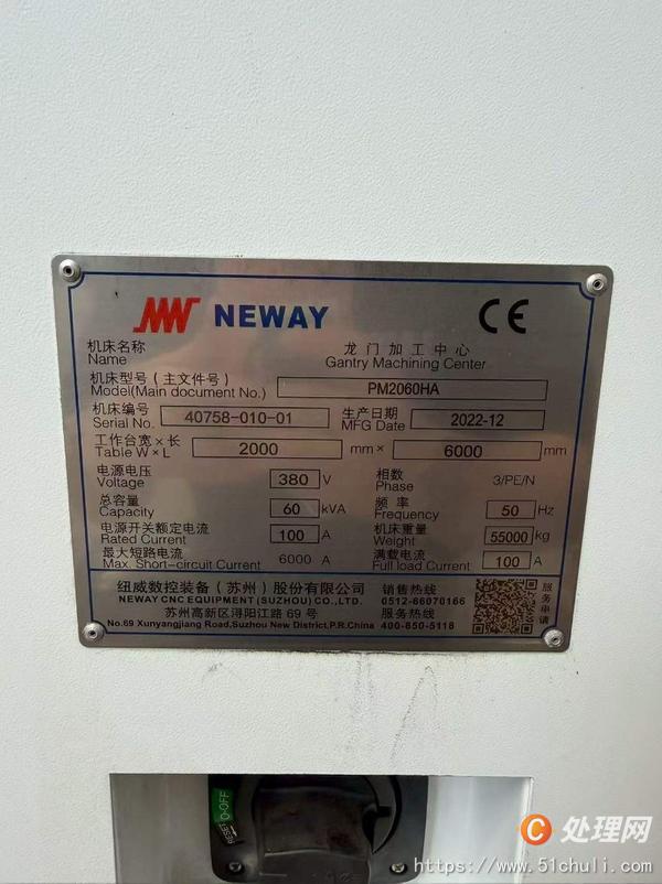 二手加工中心