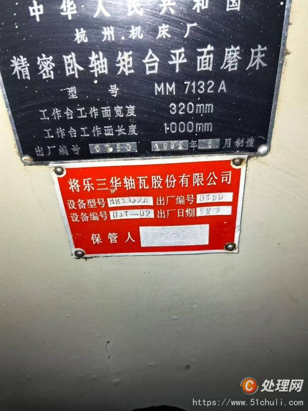 二手磨床