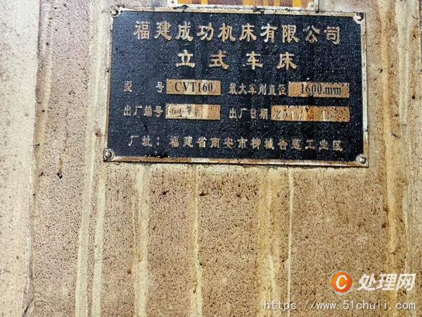二手立式車床