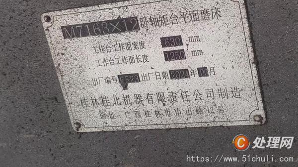 二手磨床