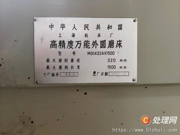 二手外圓磨床