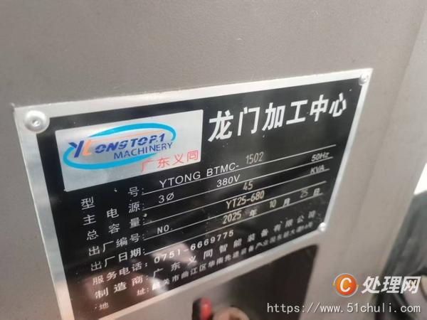 二手加工中心