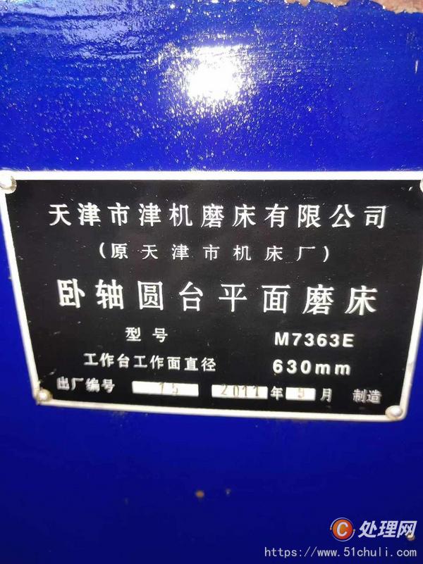 二手磨床