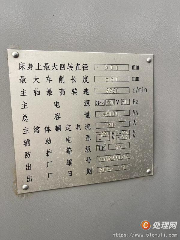 二手數(shù)控車床