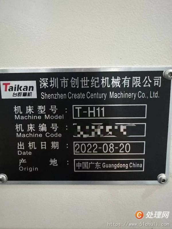 二手加工中心