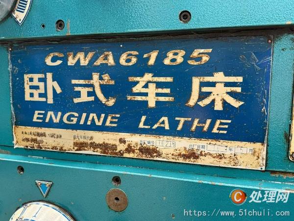 二手車床