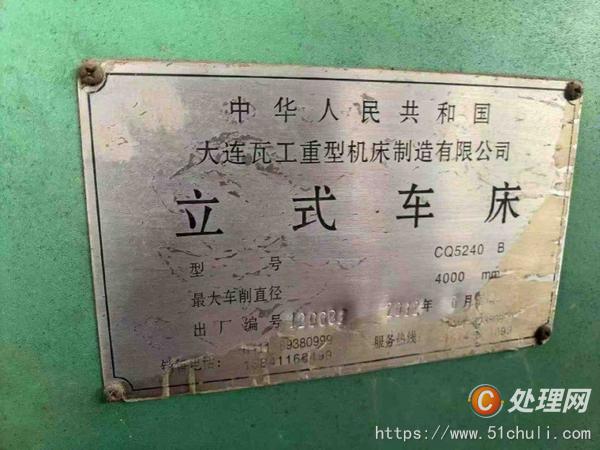 二手立式車床