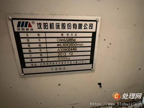 二手數(shù)控車床
