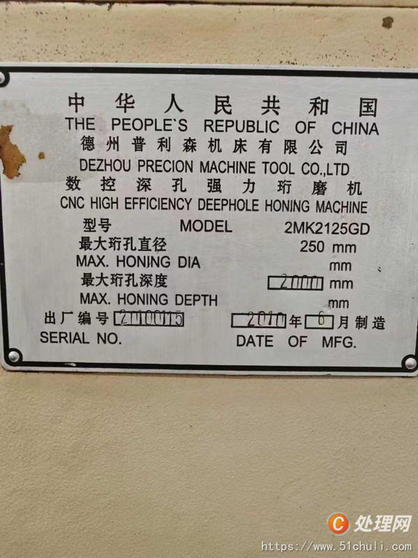 二手磨床