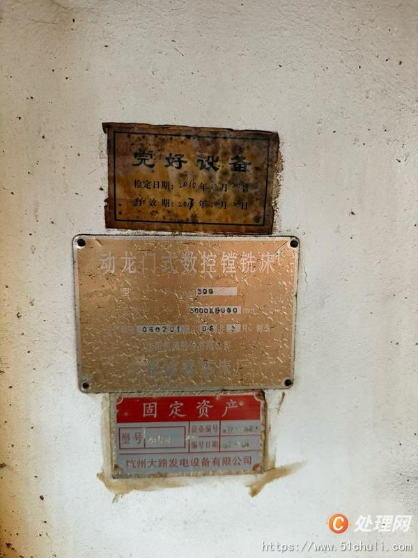 二手加工中心