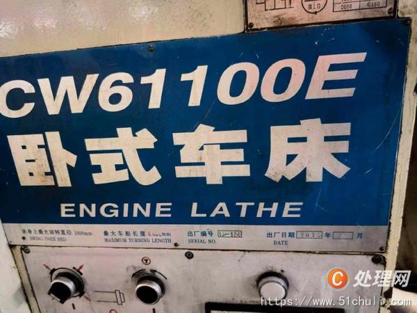 二手車床