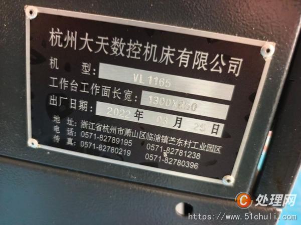 二手加工中心