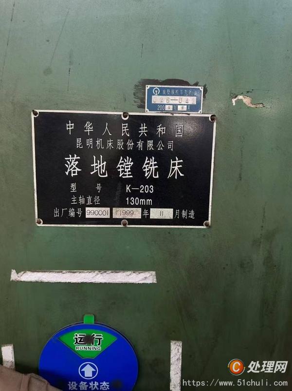 二手鏜床