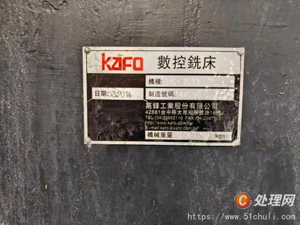 二手加工中心
