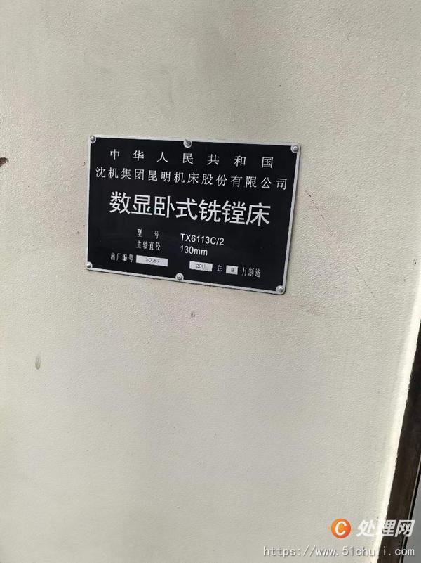 二手鏜床
