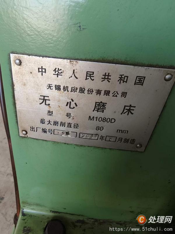 二手磨床
