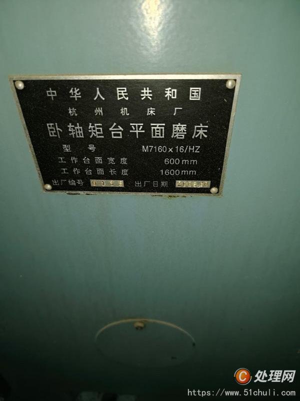 二手磨床