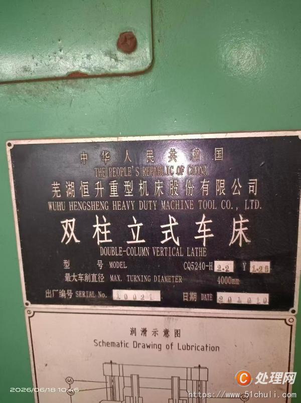 二手立式車床