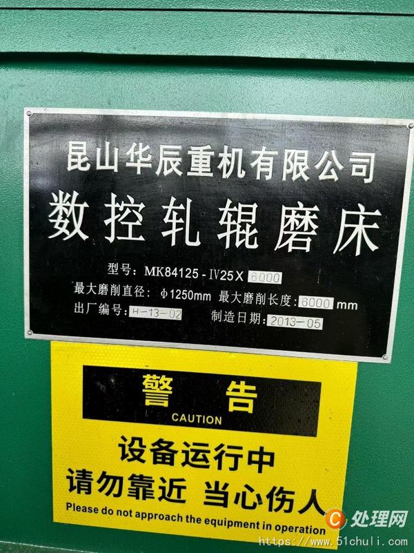 二手磨床