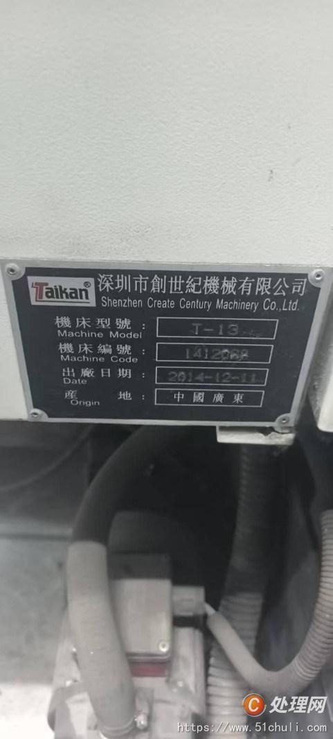 二手加工中心