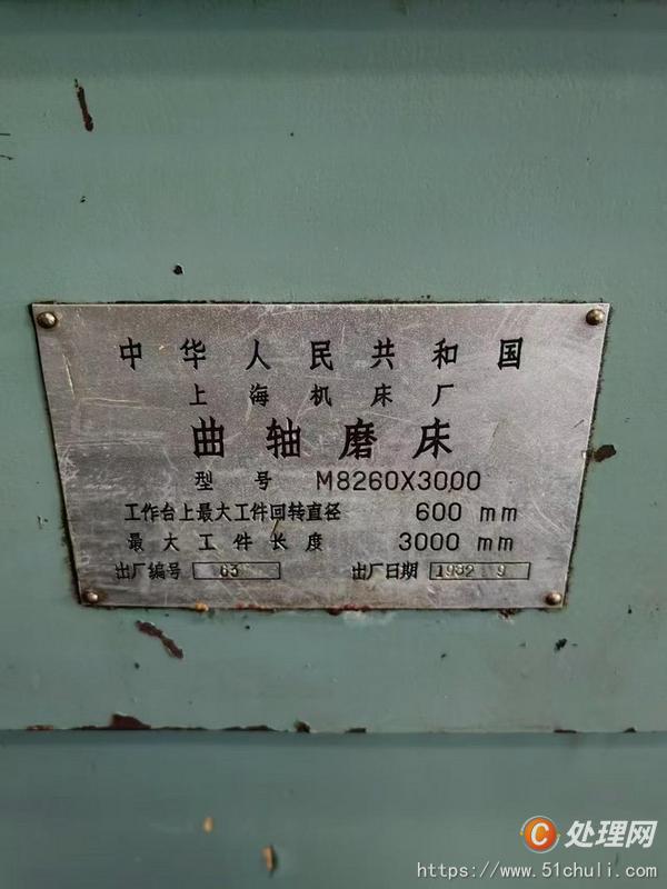 二手磨床