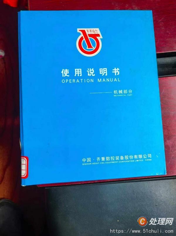 二手立式車床