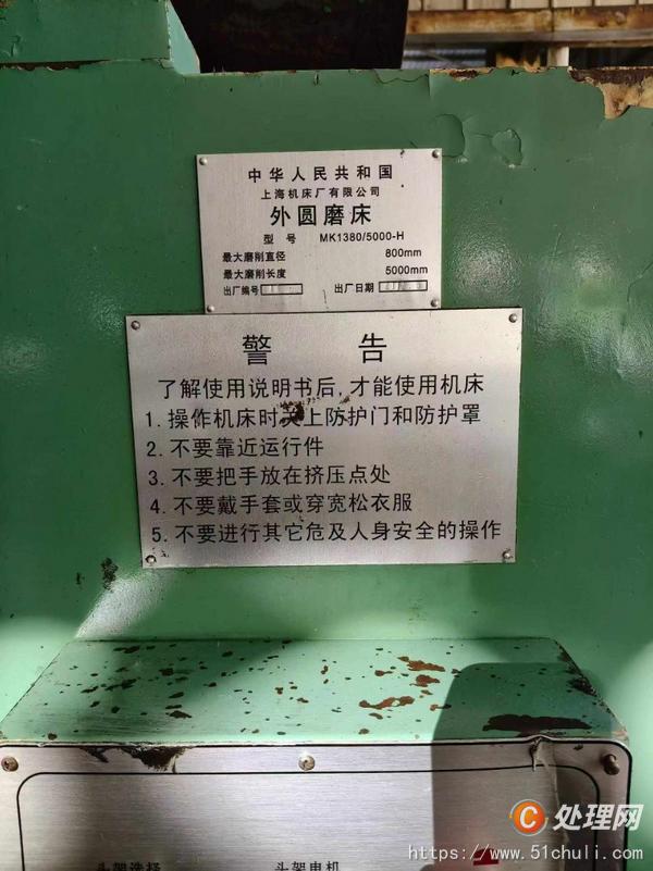 二手外圓磨床