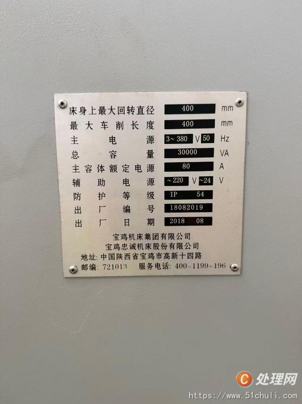 二手數(shù)控車床