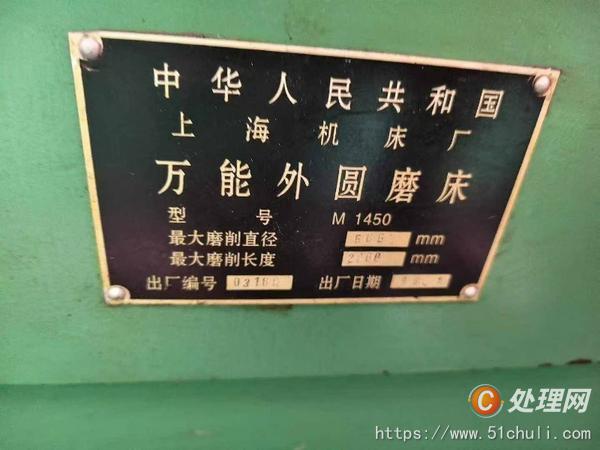 二手外圓磨床