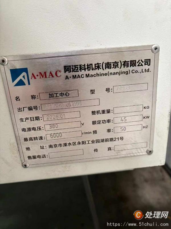 二手加工中心