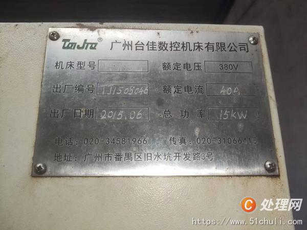 二手加工中心